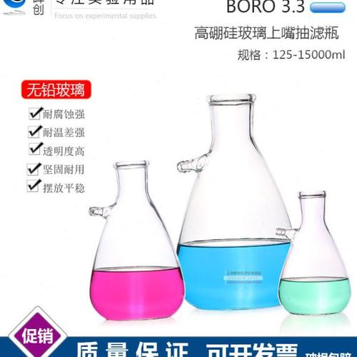 玻璃上嘴抽滤瓶 250/500/1000/2500/5000ML 布氏上咀过滤瓶真空瓶