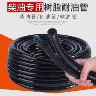 树脂双层耐油管软管柴油管输胶管水管耐腐蚀管子耐寒管柴油专用管