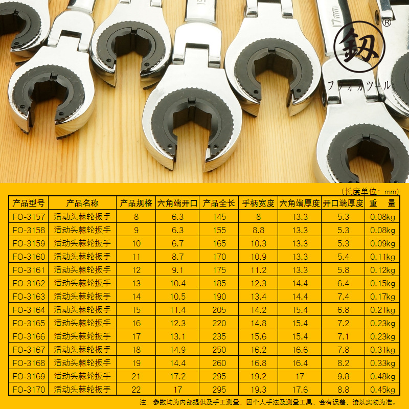 福冈工具开口油管叉口棘轮扳手可转72齿活动头头半开口棘轮两用扳