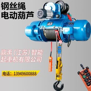 钢丝绳电动葫芦380v1吨2t10T3吨电动吊葫芦行车吊5吨CD电葫芦吊机