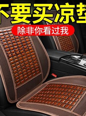 东风小康c32 c35 k02l v22 k01单排双排小货车汽车坐垫竹片座套夏