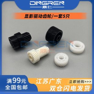 C4503 C3503 C5503 C6003 C6004显影驱动 适用理光MP C4504 C3003