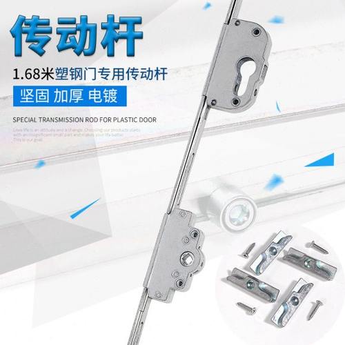 塑钢平开门窗传动杆塑钢阳台门锁杆条对穿传动执手配套连杆联动器