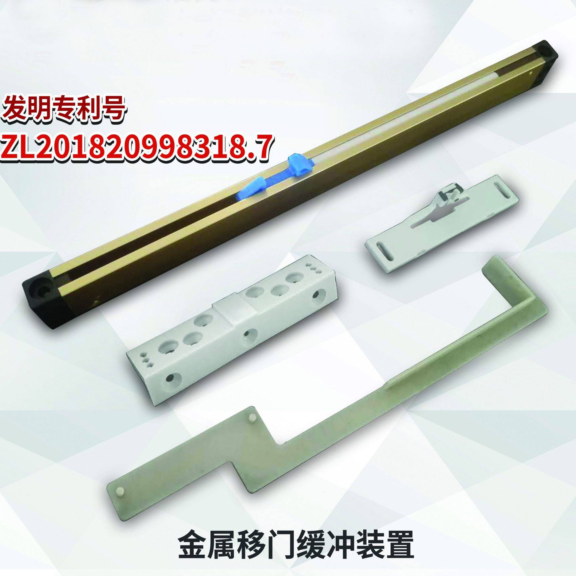 各款移门衣柜门缓冲器 静音阻尼器