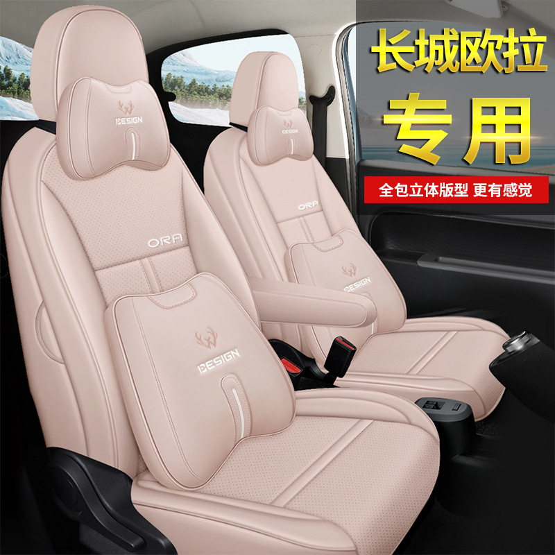 欧拉黑猫座椅套白猫22款汽车坐垫21款R1专用座垫四季全包装饰座套