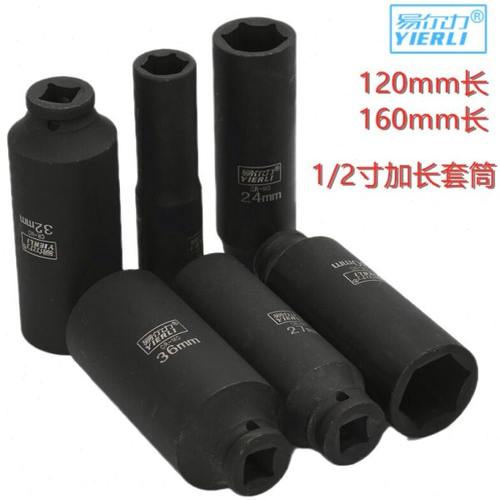 1/2寸加长小风炮套筒重型加厚电动扳手大飞六角套头120mm长套筒