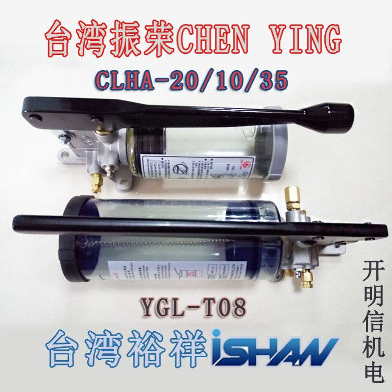台湾振荣油脂注油机油泵CLA-8稀油泵CLA-6手动黄油泵CLHA-20