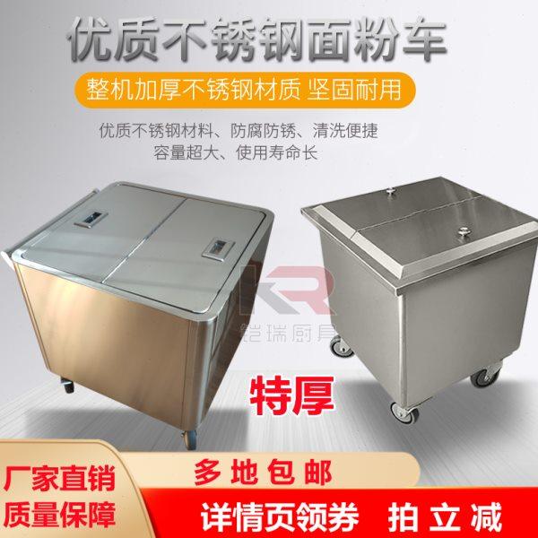 商用不锈钢面粉车带盖厨房食物配料储存车50公斤米缸米面桶可移动,厨房/烹饪用具,米桶/米缸,淘宝优惠券,粉丝福利购,淘宝优惠卷