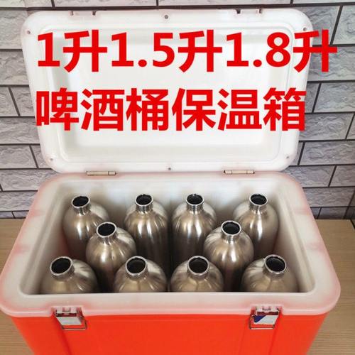 啤酒桶保温箱双层保温盒1升1.5升1.8升精酿啤酒保温设备扎啤保鲜