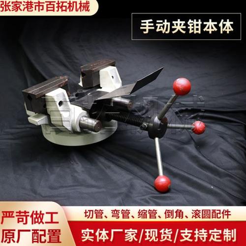 275/315切管机手动夹钳本体 台钳配件