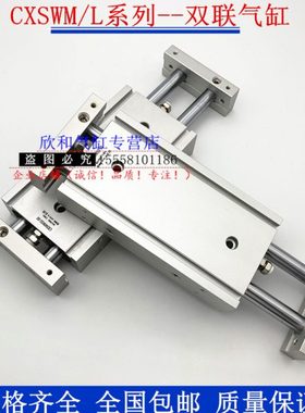 双轴气动气缸CXSWL/CXSWM15-10/20/30/40/50/75/100/125/150-Y7BW