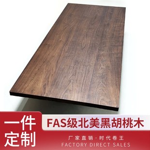 FAS级北美黑胡桃木定r制桌面实木吧台茶桌桌台升降桌面大转角定做