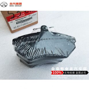 北汽威旺306 M20M30刹车片前轮刹车片后轮刹车片制动片摩擦片 205