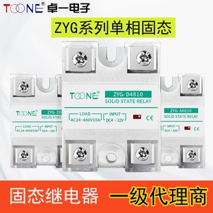 10DA F25 100A单相DD11直 卓一ZYG D4840固态继电器SSR