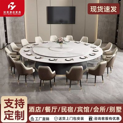酒店岩板大圆桌带电动转盘会所餐桌椅2米轻奢饭店包厢X20人火锅桌