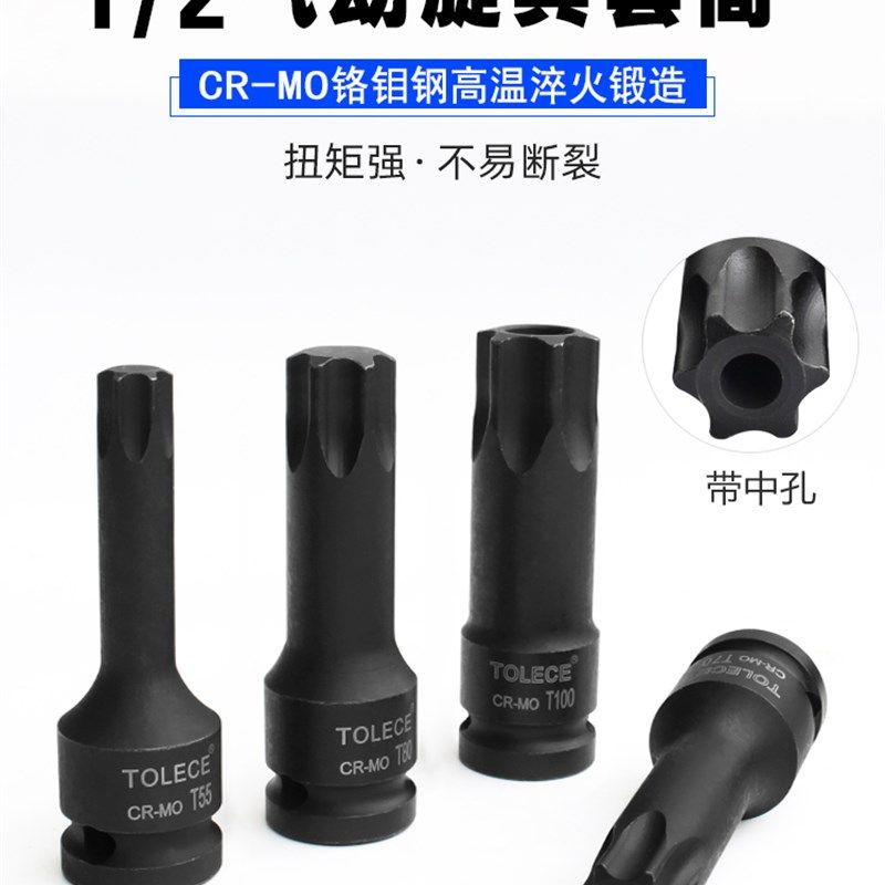 花型内六b花风炮批头 1/2电动扳手内六角T30梅花旋具套筒 汽修工