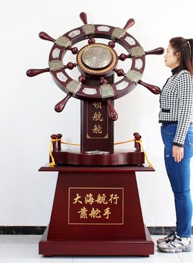 领航舵摆件落地舵k手老板办公室客厅装饰公司商务送礼乔迁开业礼