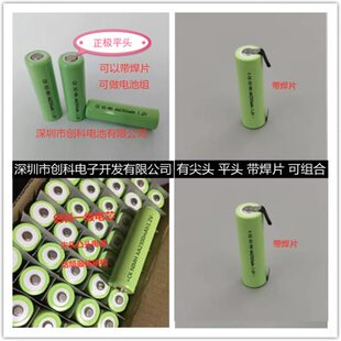 5号尖头平头环保镍氢循环圆柱充电电池AA2300 1.2V高容量 2000mAh