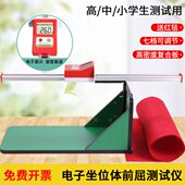 语音款 中考电子坐位体前屈测试仪学生座位体前驱韧带训练神器家用