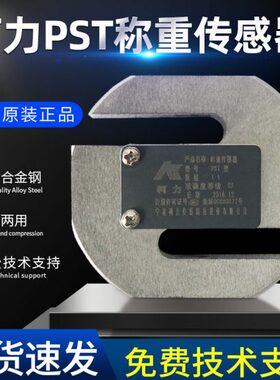 柯力PST称重传感器20kg~10t高精度S型传感器PST-DEE拉力/压力两用