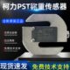 压力两用 DEE拉力 柯力PST称重传感器20kg 10t高精度S型传感器PST