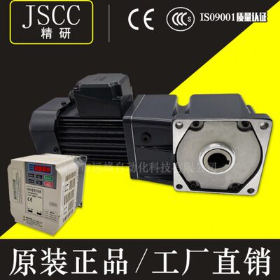 JSCC精研电机S370Y22L180V S370Y22R180V三相220V立式370W 180：1