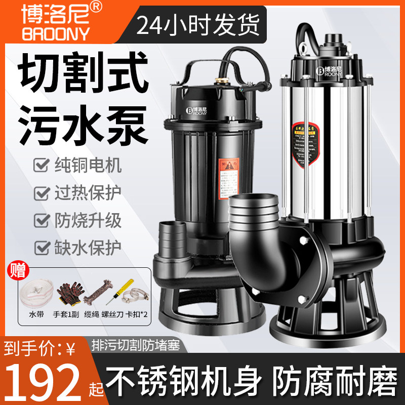 污水泵家用2e20v抽粪泥浆化粪池排污泵切割式抽水机沼气池潜水泵