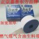 嘉善东方牌100克优质纯正煤气燃气含有油生料带加宽加厚加长密封