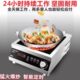 益博商用电磁炉5000W平面凹面大功率电炉灶饭店电灶台商业电磁灶