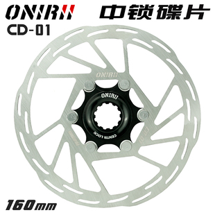 ONIRII奥f利尼超轻中锁碟片CD 01公路山地自行车160mm刹车片碟刹