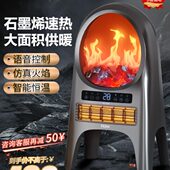 海尔石墨烯取暖神器家用暖风机智能卧室客厅速热壁炉烤火炉