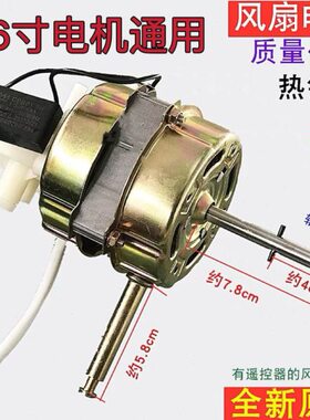FS40 FS35落地扇 台扇 摇头扇电风扇电机马达机头风机通用型电机