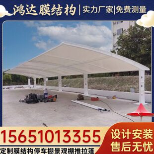 钢梁膜结构车棚停车棚充电桩张拉膜汽车棚遮阳雨篷布小区自行车棚