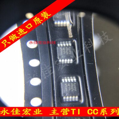 CS5343-CZZR CS5343 CS5343-CZZ 543C MSOP10 CIRRUS全新进口原装
