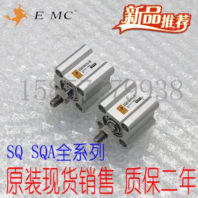 亿太诺E.MC薄型气缸SQ/SQA40X5/10/15/20/25/30/40/50/75-S-M