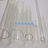 直径420mm直径450 高透明管 mm加工定制 亚克力管 有机玻璃管
