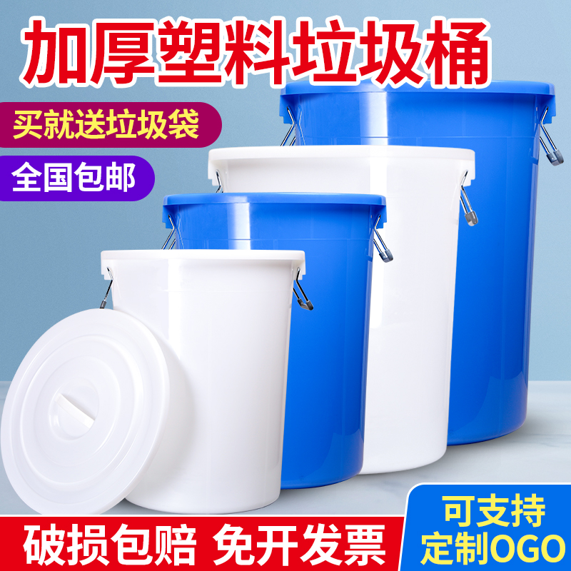 垃圾桶大号商用酒店厨房工业环卫大容量有盖无盖S家用收纳塑料水