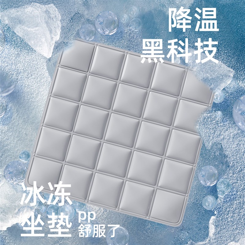 夏天久坐冰垫椅子沙发冰感坐垫办公D椅屁股降温凉垫学生水垫凉椅