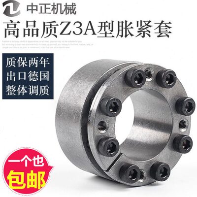 涨紧套Z3A胀套KTR200免键涨紧轴套TLK130胀紧连结套TLK130胀紧套