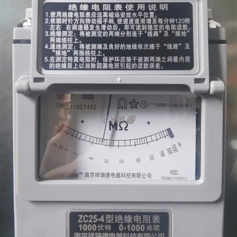 南京祥瑞德ZC25-4型兆欧表绝缘电阻测试仪摇表1000V U0-1000M
