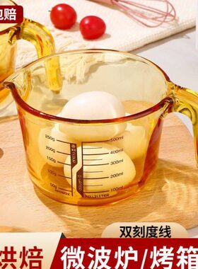 琥珀色把手量杯500ML