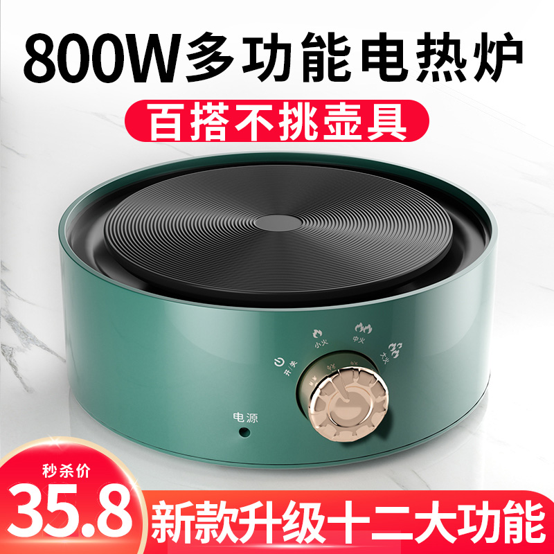 800W电热炉家用电陶炉煮茶器泡泡茶炉迷你小型电磁T炉玻璃壶烧水