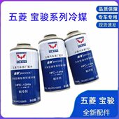 之光汽车空调专用环保冷媒雪种 荣光 制冷剂300gx1 五菱宏光 适用
