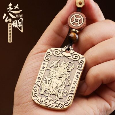 道家饰品武财神赵公明吊坠令牌五路招财正财随身钥匙挂件档铜挂饰