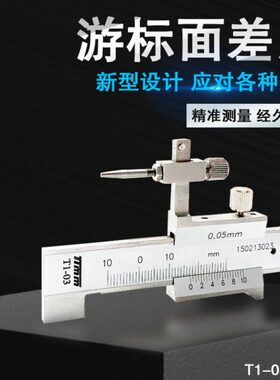 T1-03面差尺 段差尺断差规 面差规 JST-C20V 电子三球面差尺 三点
