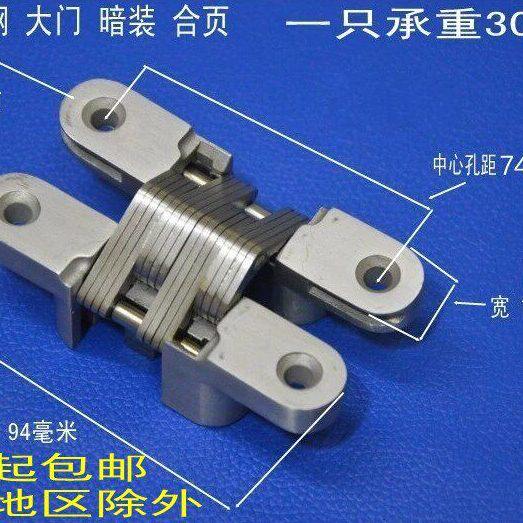 304不锈钢大门隐形门合页 暗藏合页 十字铰链  移动门合页小号
