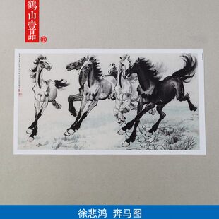 高清复刻徐悲鸿六骏图国画写意奔马骏马图马到成功艺术微喷装饰画