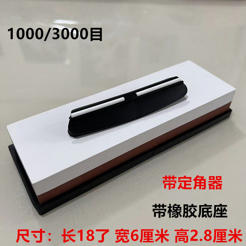 1000目3000目白刚玉双面家用磨刀石厨房菜刀油石天然石头粗磨细磨