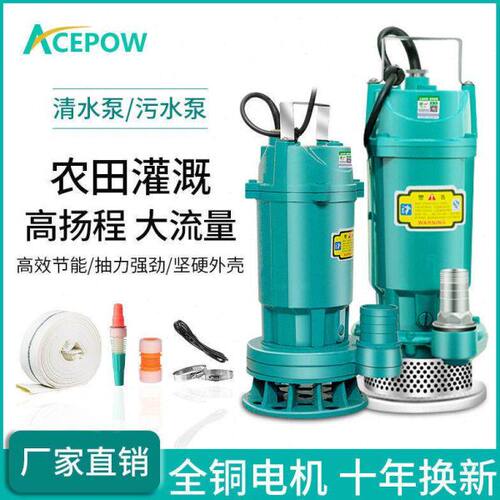 潜水泵清污水泵家用小型高扬程抽水机化粪池抽粪排水新疆西藏专链