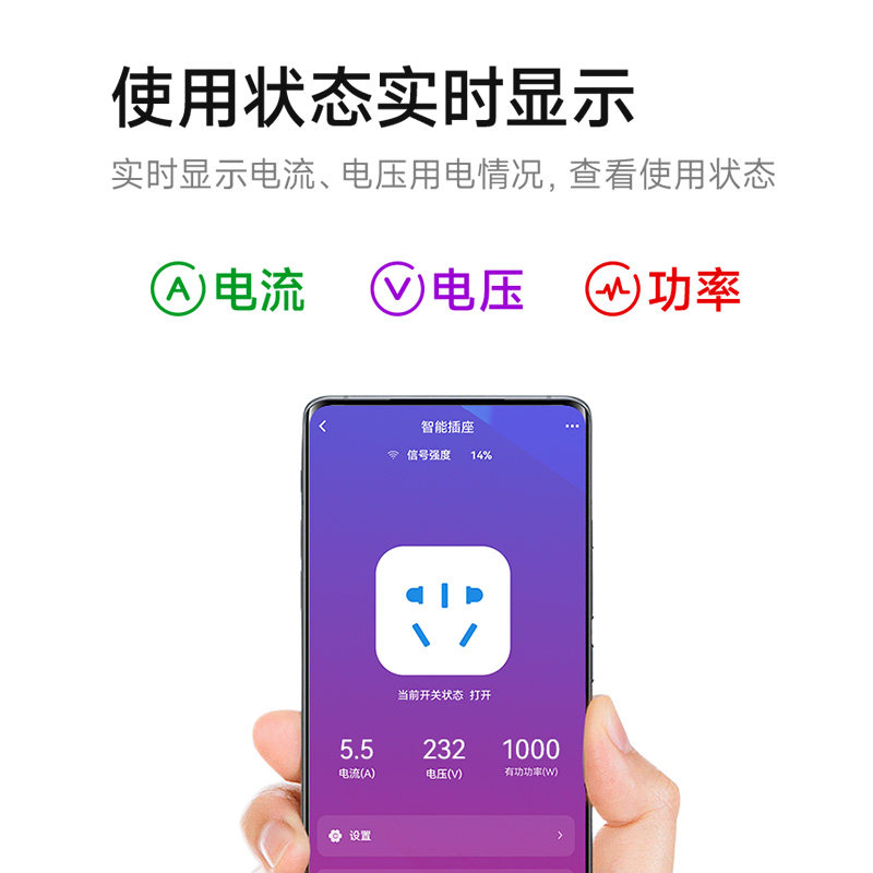 智能插座手机APP远程遥控4G网络非WiFi电源转换器10A电流电压显示